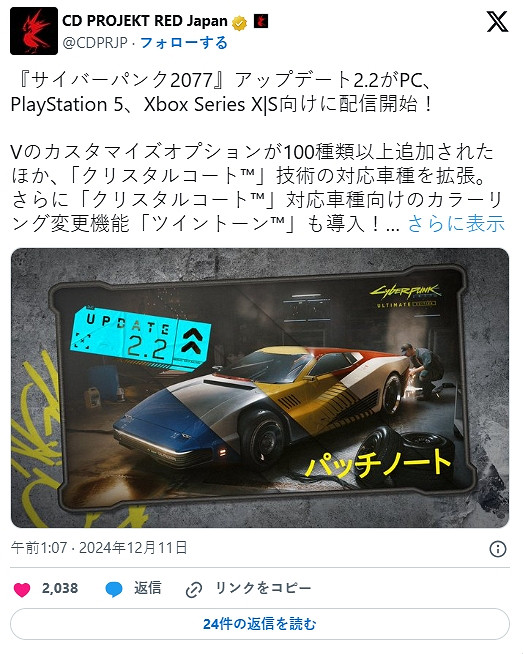 晚報:《2077》更新上線 《莊園領主》新地圖曝光