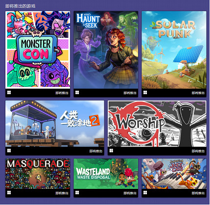 準備迎接合作冒險的狂歡，迎接《喵門鏢局》的搶先體驗發布！