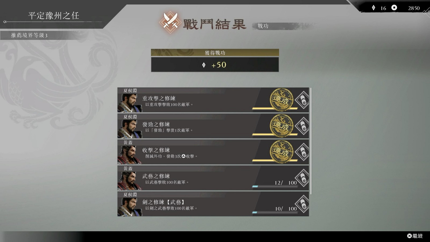 細數真三國無雙起源改變與期待 迎來無雙系列的蛻變時刻