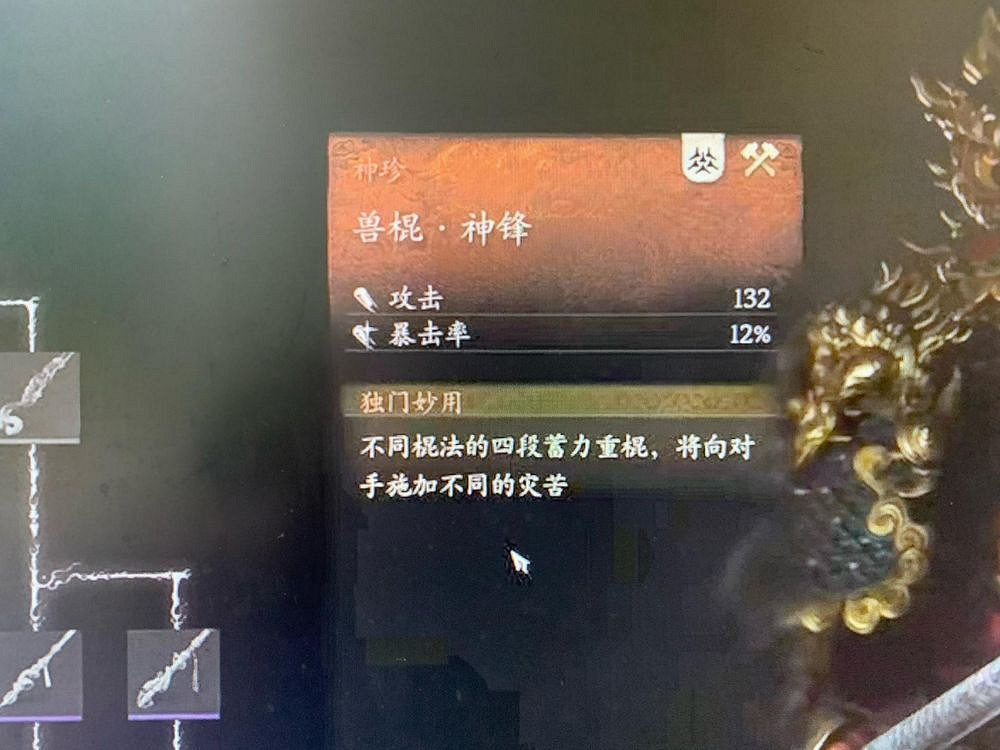 馮驥年底驚喜！《黑神話》挑戰玩法與彩金套裝齊上線