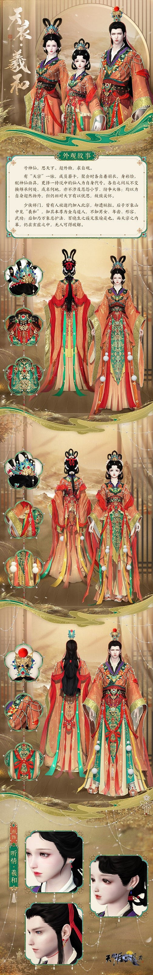 暖她一整天無需三句話,只需【驚鴻】冬季資料片 暖她一整天無需三句話,只需【驚鴻】冬季資料片