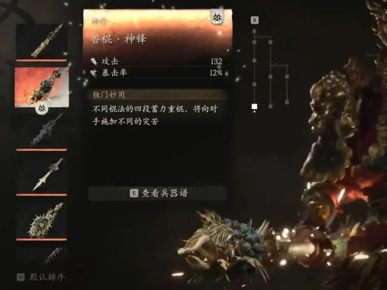 【內含全圖片展示】盤點黑神話史上最大更新 全Boss重做 【內含全圖片展示】盤點黑神話史上最大更新 全Boss重做