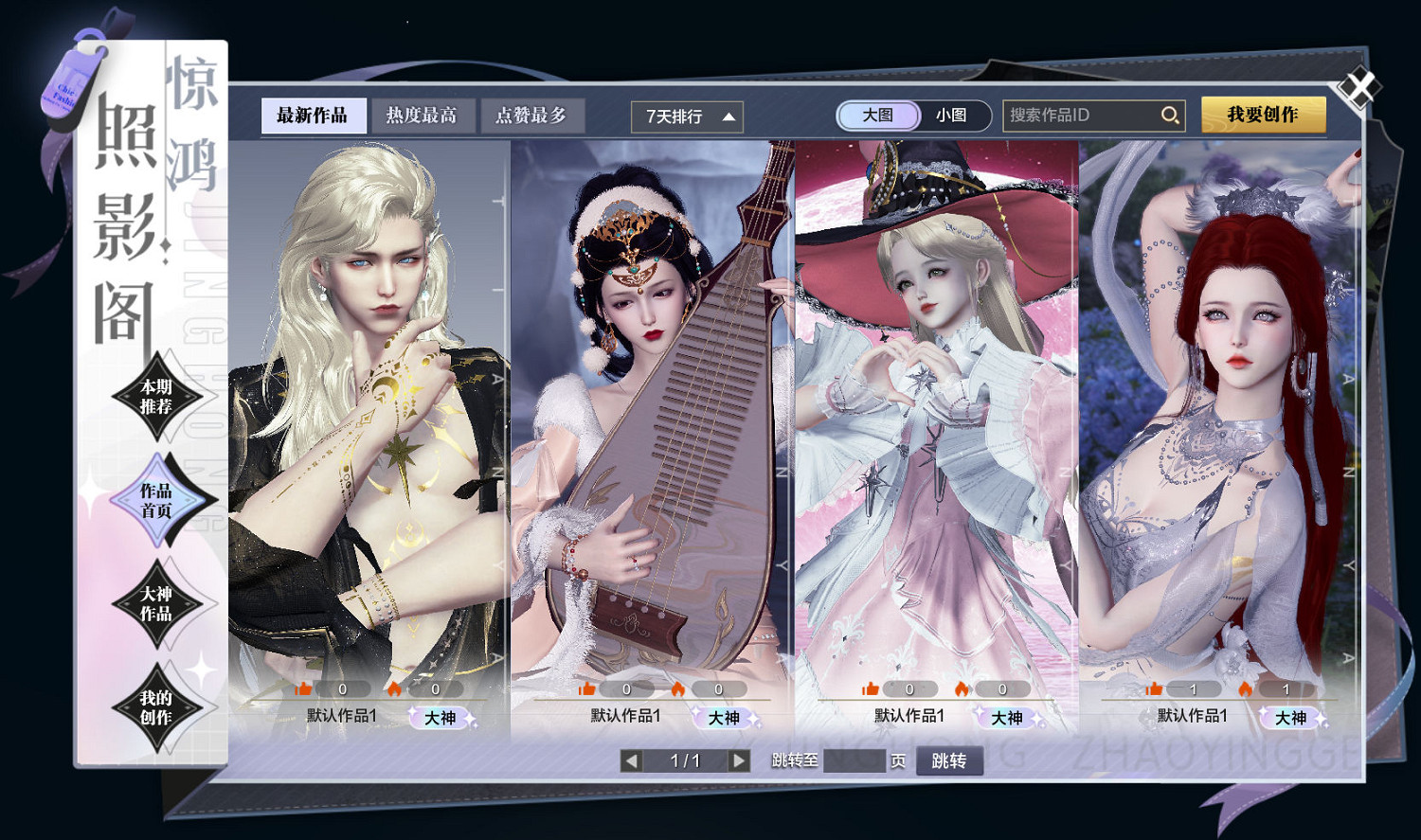 暖她一整天無需三句話,只需【驚鴻】冬季資料片 暖她一整天無需三句話,只需【驚鴻】冬季資料片