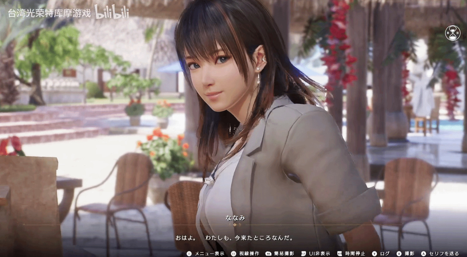 《維納斯璀璨假期》新實機公布  和七海一起喝下午茶