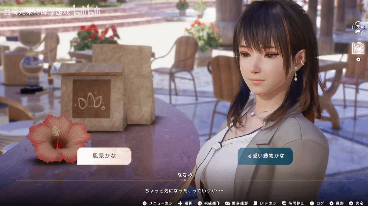 《維納斯璀璨假期》新實機公布  和七海一起喝下午茶