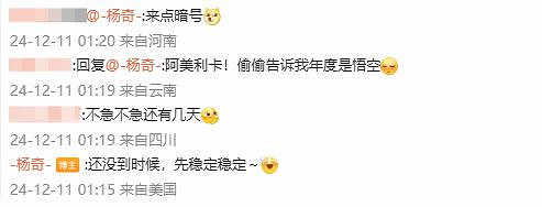 《黑神話》楊奇IP變美國 網友:是去洛杉磯領獎了嗎? 《黑神話》楊奇IP變美國 網友:是去洛杉磯領獎了嗎?