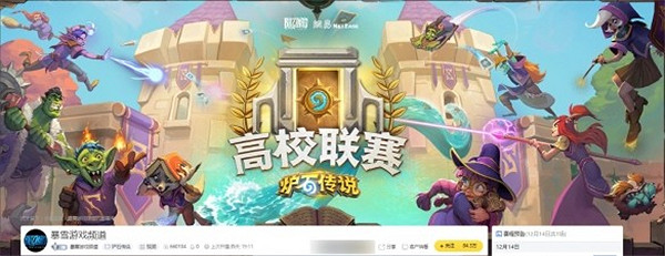 爐石戰記世界冠軍賽競猜活動獎勵領取方法