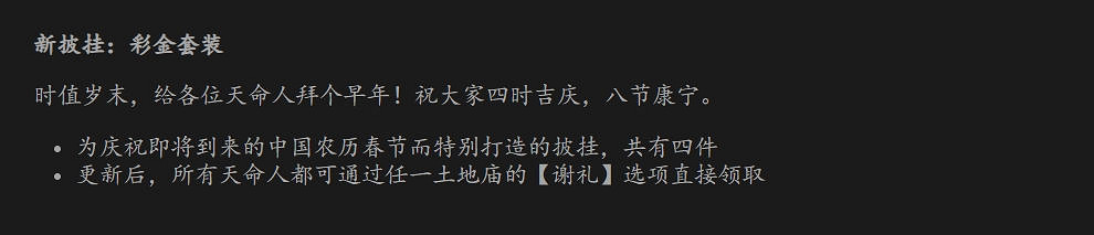 馮驥年底驚喜！《黑神話》挑戰玩法與彩金套裝齊上線