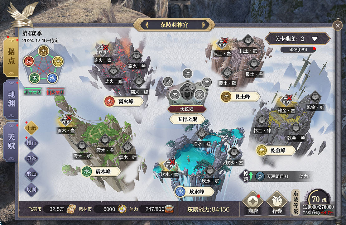 暖她一整天無需三句話,只需【驚鴻】冬季資料片 暖她一整天無需三句話,只需【驚鴻】冬季資料片