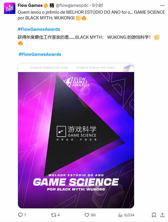 《黑神話：悟空》再獲大獎 TGA 2024能否續寫輝煌？