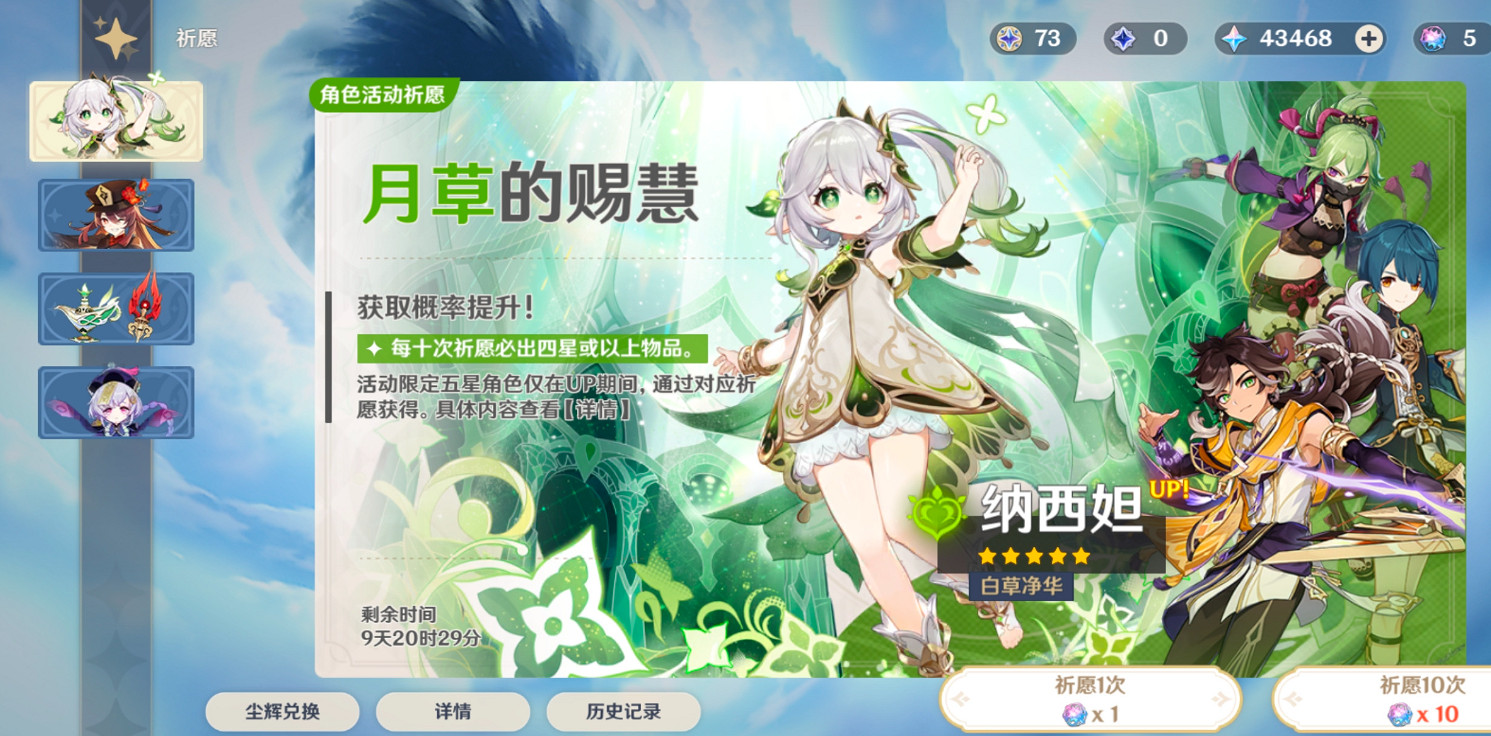 《原神》粉球和藍球區別介紹 《原神》粉球和藍球區別介紹