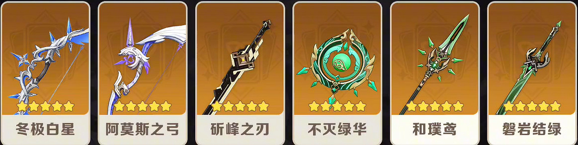 《原神》璃月混池介紹 《原神》璃月混池介紹