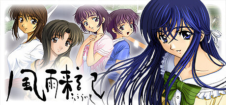 經典名作《風雨來記》登陸Steam 溫馨風景遊記冒險