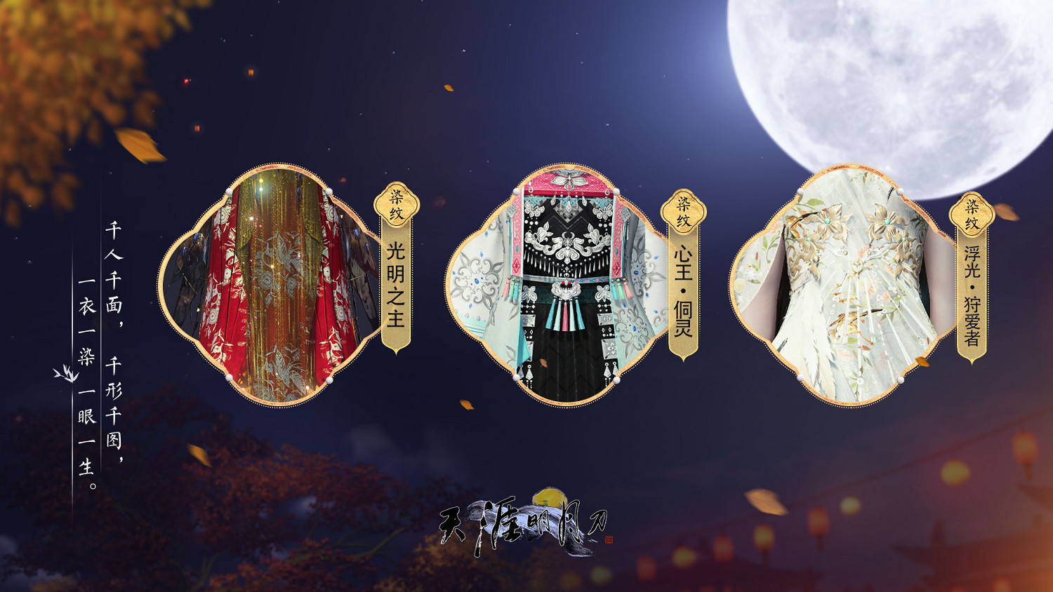 暖她一整天無需三句話,只需【驚鴻】冬季資料片 暖她一整天無需三句話,只需【驚鴻】冬季資料片