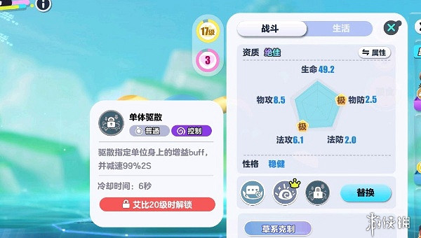 蛋仔派對螢火蝸技能搭配推薦 蛋仔派對螢火蝸技能搭配推薦