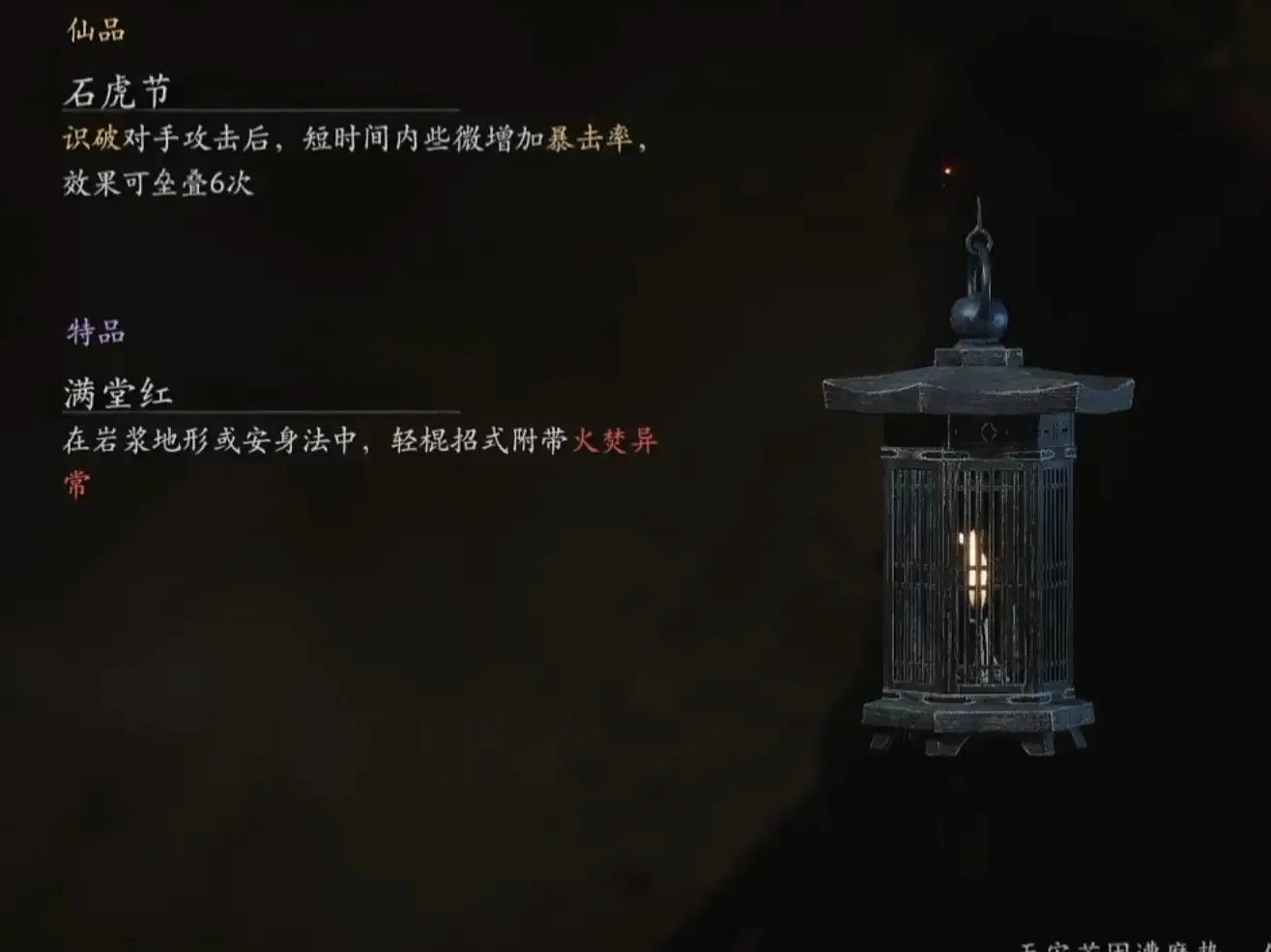 【內含全圖片展示】盤點黑神話史上最大更新 全Boss重做 【內含全圖片展示】盤點黑神話史上最大更新 全Boss重做