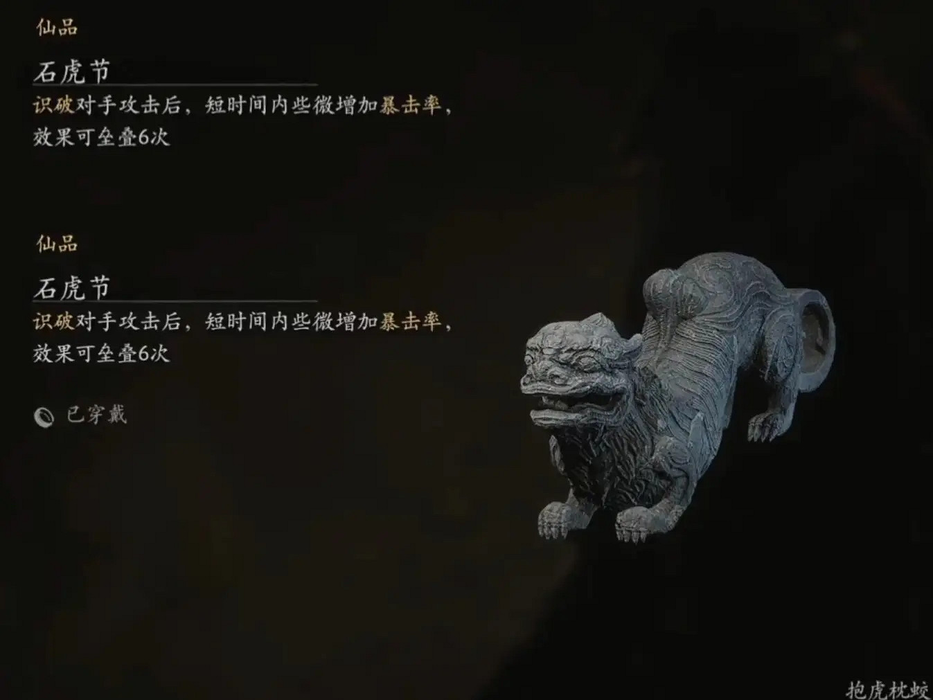 【內含全圖片展示】盤點黑神話史上最大更新 全Boss重做 【內含全圖片展示】盤點黑神話史上最大更新 全Boss重做