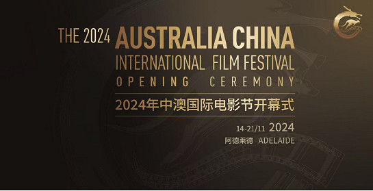 中國文化主題山海經電影亮相中澳國際電影節,哥斯拉製片人領銜豪華陣容受期待 中國文化主題山海經電影亮相中澳國際電影節,哥斯拉製片人領銜豪華陣容受期待