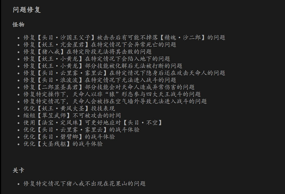 馮驥年底驚喜！《黑神話》挑戰玩法與彩金套裝齊上線