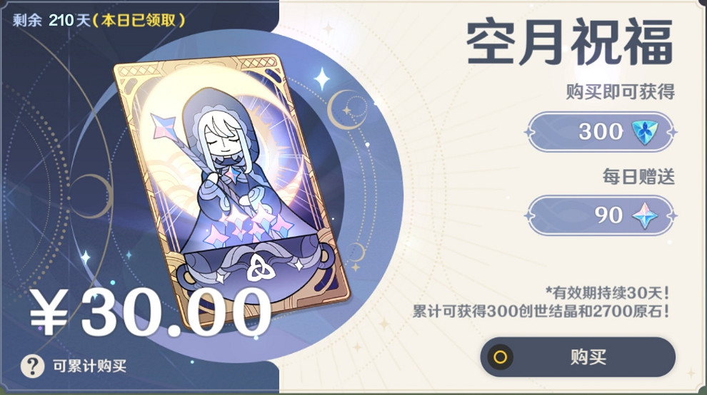 《原神》粉球快速獲取方法 《原神》粉球快速獲取方法