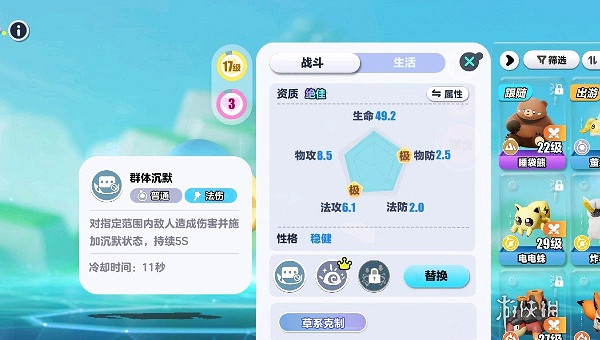 蛋仔派對螢火蝸技能搭配推薦 蛋仔派對螢火蝸技能搭配推薦