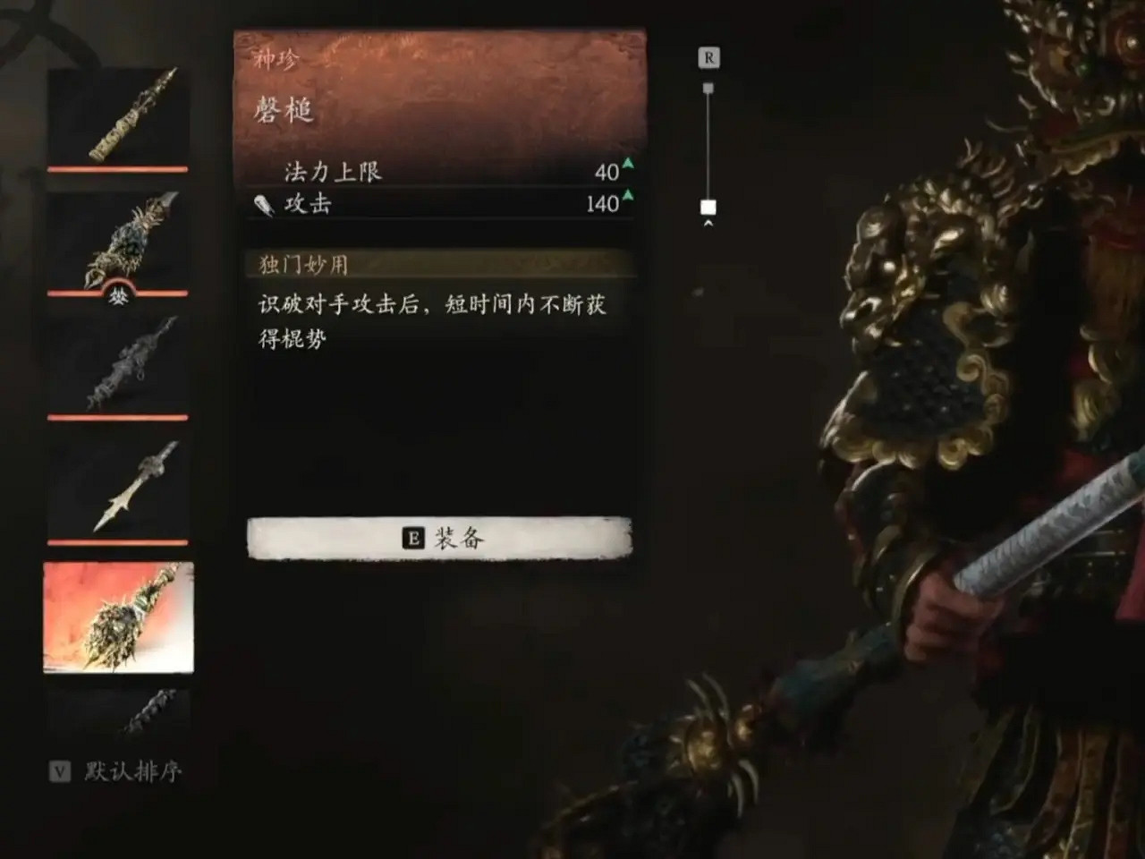 【內含全圖片展示】盤點黑神話史上最大更新 全Boss重做 【內含全圖片展示】盤點黑神話史上最大更新 全Boss重做