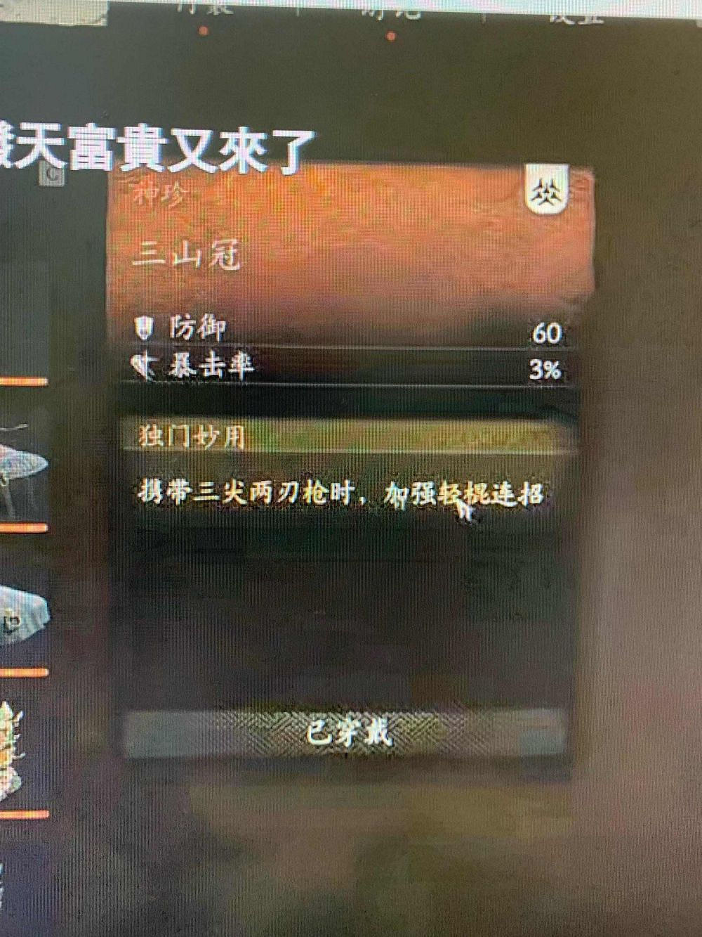 馮驥年底驚喜！《黑神話》挑戰玩法與彩金套裝齊上線