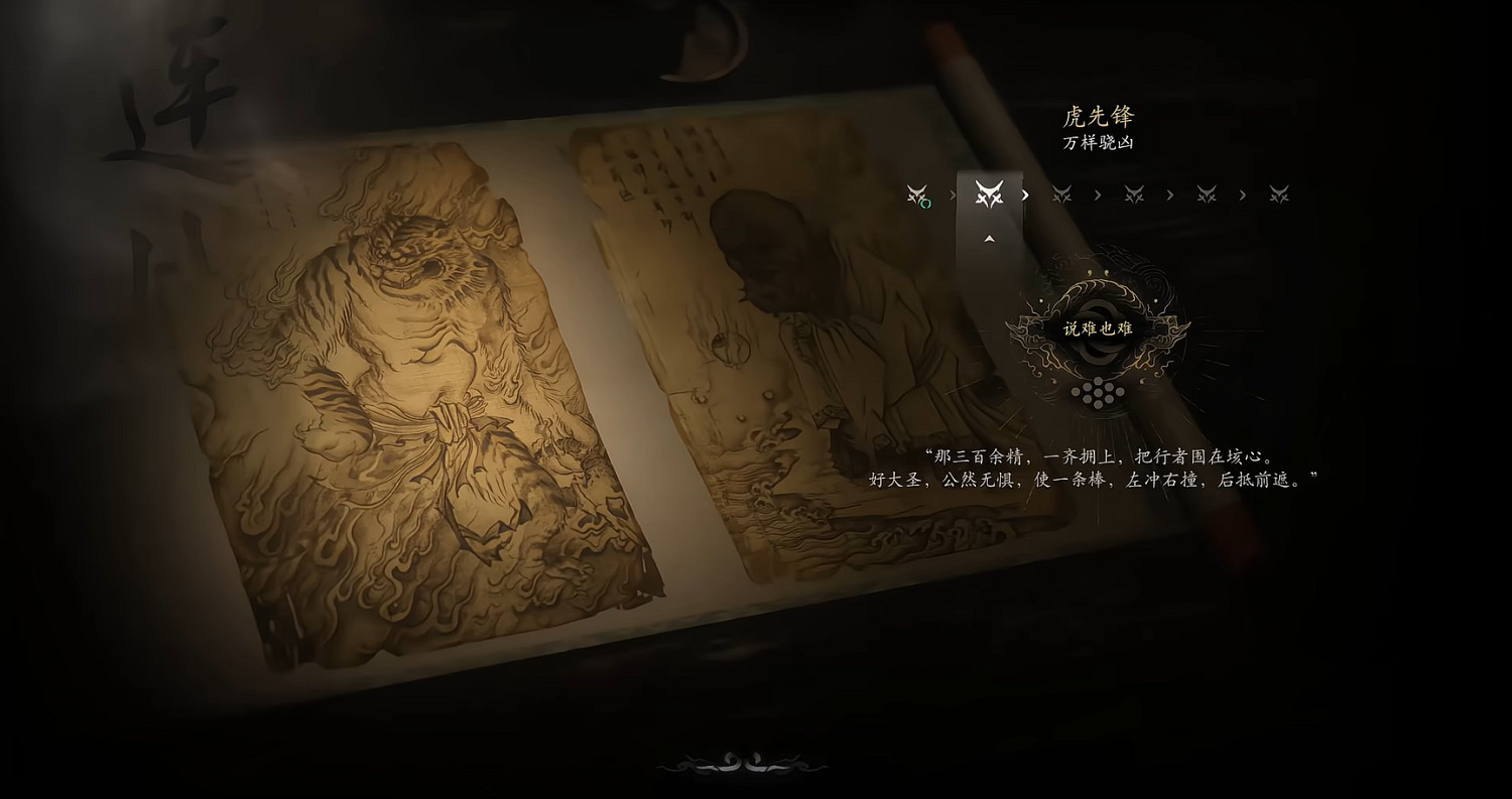 【內含全圖片展示】盤點黑神話史上最大更新 全Boss重做 【內含全圖片展示】盤點黑神話史上最大更新 全Boss重做