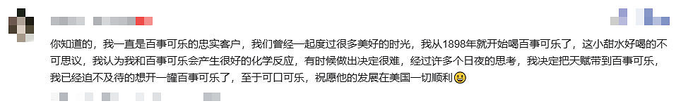 《黑神話：悟空》連動百事可樂 跨界合作引發熱議！