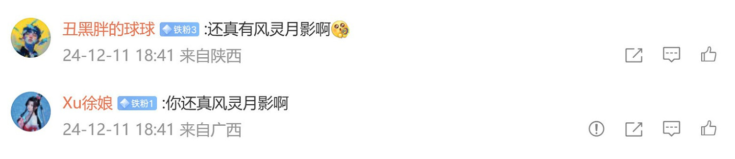 巧合?《誅仙世界》伺服器名稱和3DM修改器撞車 巧合?《誅仙世界》伺服器名稱和3DM修改器撞車