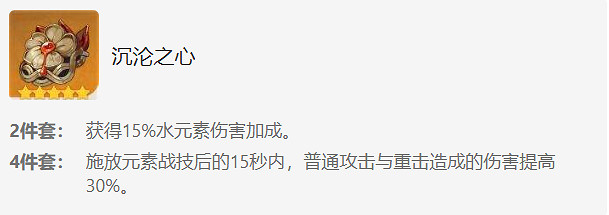 《原神》那維萊特聖遺物搭配攻略 《原神》那維萊特聖遺物搭配攻略