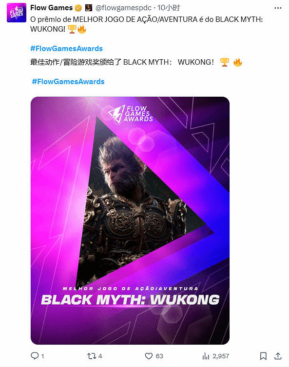 《黑神話：悟空》再獲大獎 TGA 2024能否續寫輝煌？