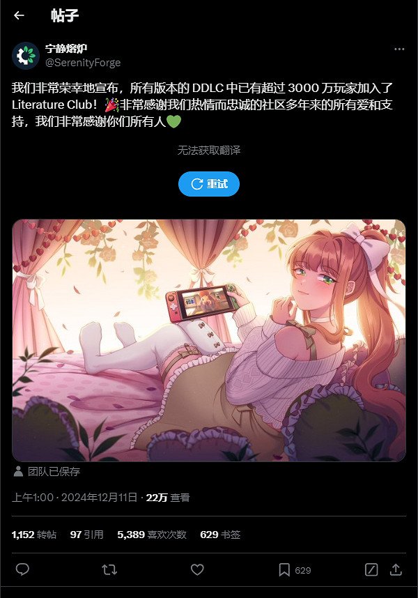 名作《心跳文學社》玩家破3千萬 官方發白絲Monika賀圖