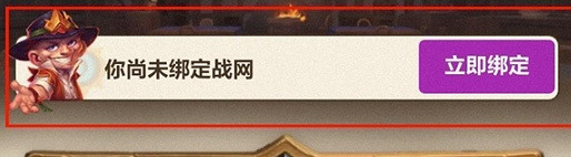 爐石戰記歷史戰績查看方法 爐石戰記歷史戰績查看方法