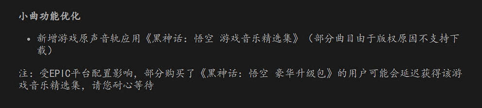 馮驥年底驚喜！《黑神話》挑戰玩法與彩金套裝齊上線