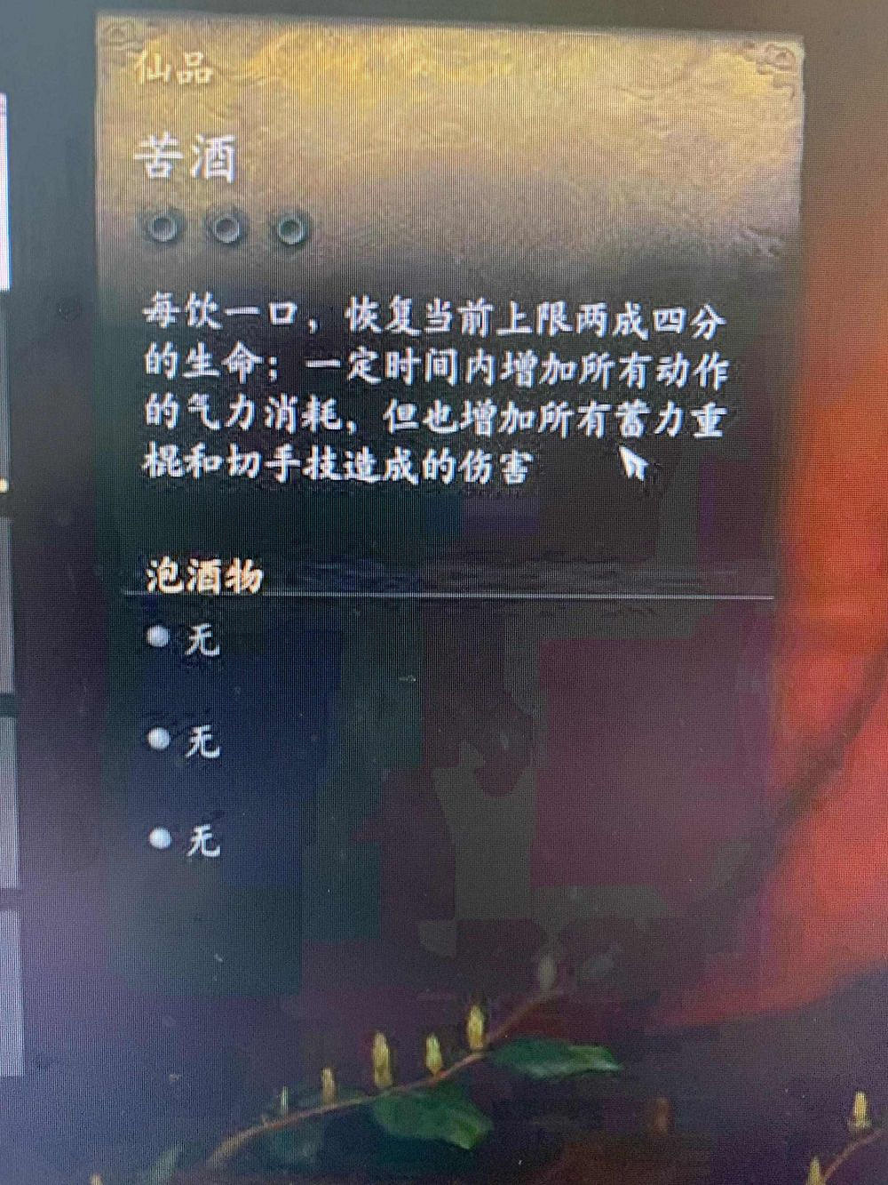馮驥年底驚喜！《黑神話》挑戰玩法與彩金套裝齊上線