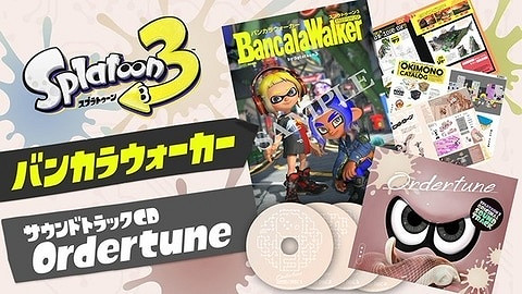 《斯普拉遁3》全新設定集及OST今日發售!內容豐富 《斯普拉遁3》全新設定集及OST今日發售!內容豐富