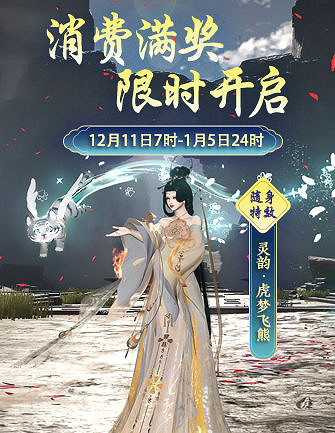 暖她一整天無需三句話,只需【驚鴻】冬季資料片 暖她一整天無需三句話,只需【驚鴻】冬季資料片