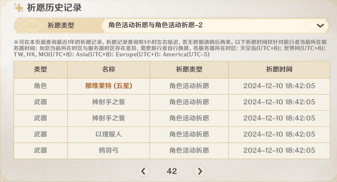 《原神》捕獲明光推出時間 《原神》捕獲明光推出時間