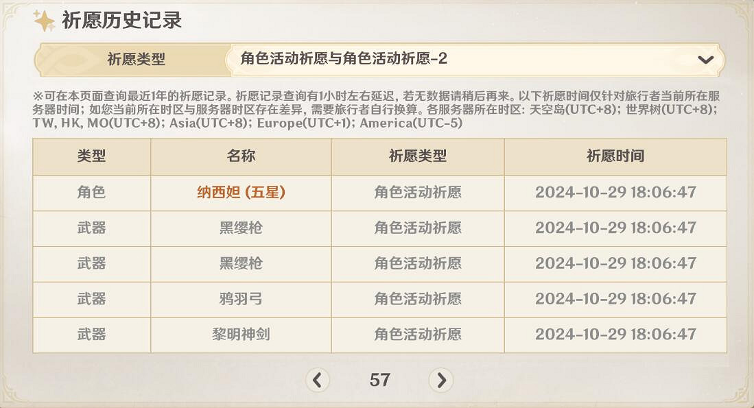 《原神》捕獲明光介紹 《原神》捕獲明光介紹