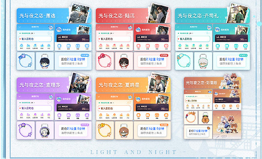 光與夜之戀高德地圖免費裝扮獲取方法 光與夜之戀高德地圖免費裝扮獲取方法