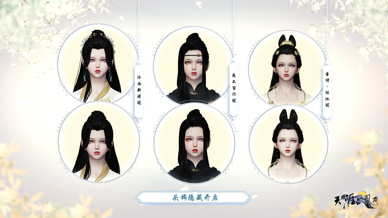 暖她一整天無需三句話,只需【驚鴻】冬季資料片 暖她一整天無需三句話,只需【驚鴻】冬季資料片