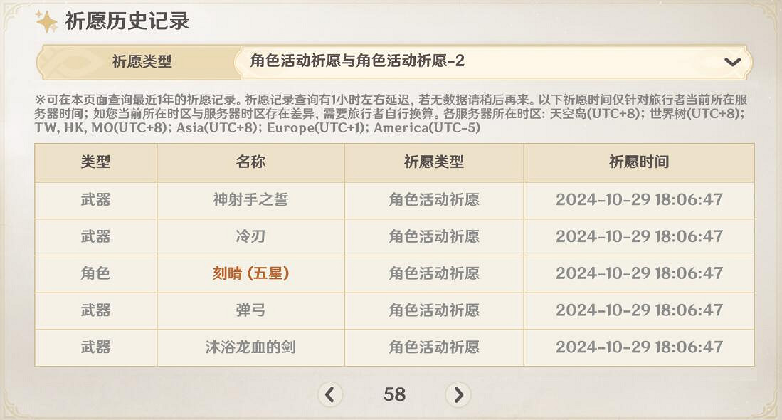 《原神》捕獲明光推出時間 《原神》捕獲明光推出時間