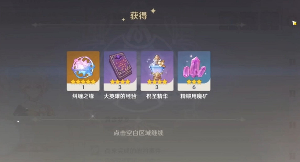 《原神》粉球名字介紹 《原神》粉球名字介紹