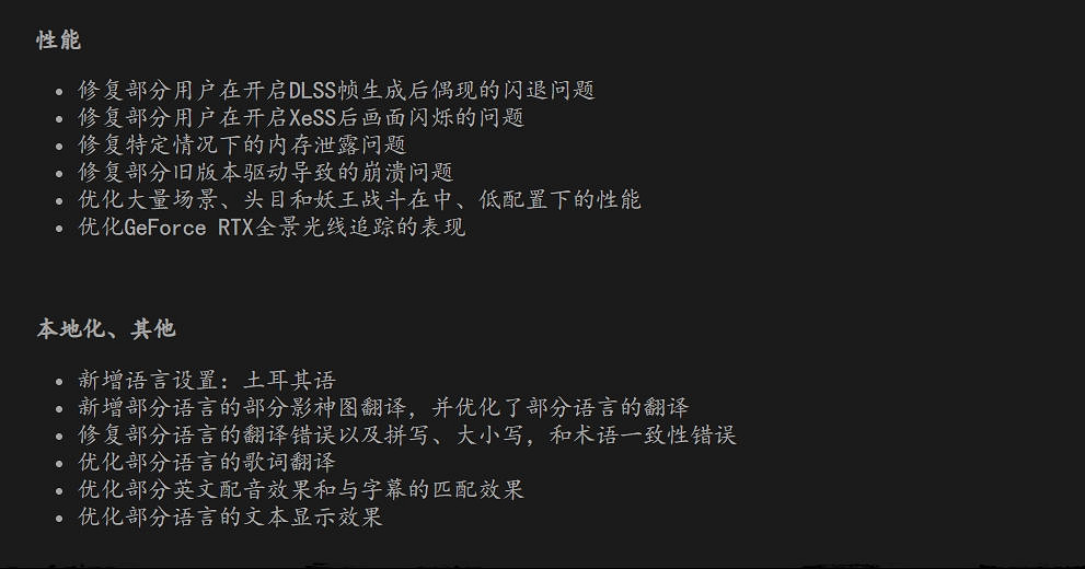 馮驥年底驚喜！《黑神話》挑戰玩法與彩金套裝齊上線