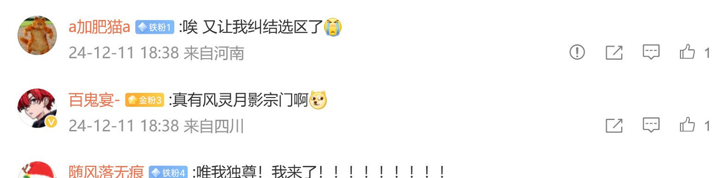 巧合?《誅仙世界》伺服器名稱和3DM修改器撞車 巧合?《誅仙世界》伺服器名稱和3DM修改器撞車