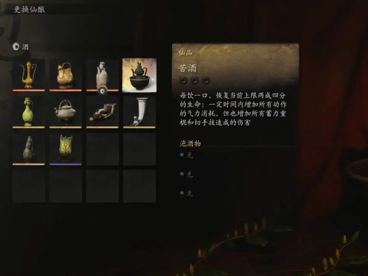 【內含全圖片展示】盤點黑神話史上最大更新 全Boss重做 【內含全圖片展示】盤點黑神話史上最大更新 全Boss重做