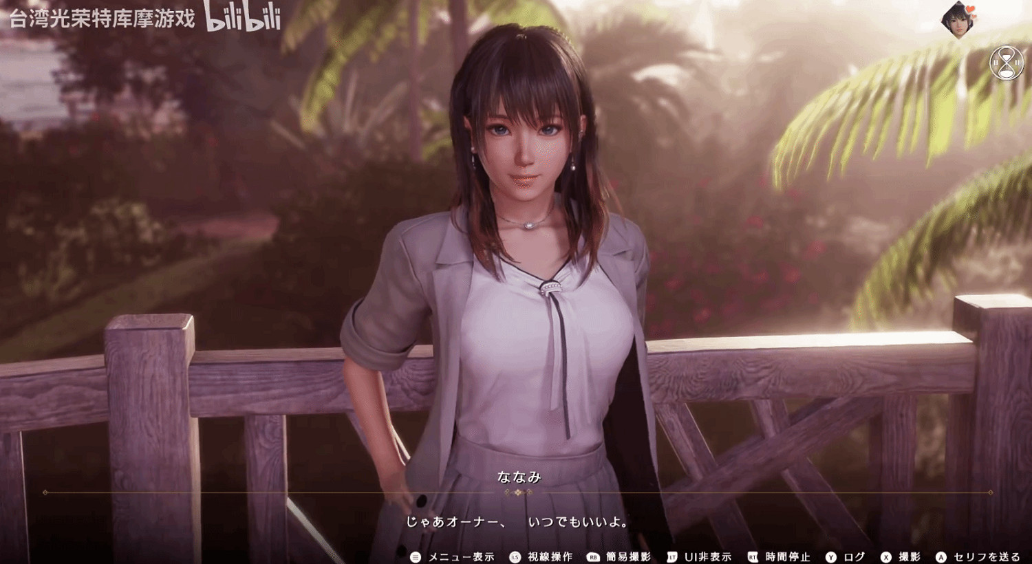 《維納斯璀璨假期》新實機公布  和七海一起喝下午茶