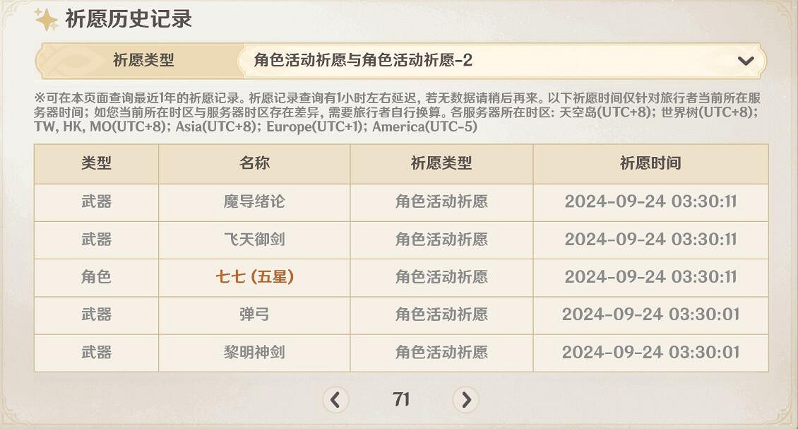 《原神》捕獲明光能不能繼承 《原神》捕獲明光能不能繼承