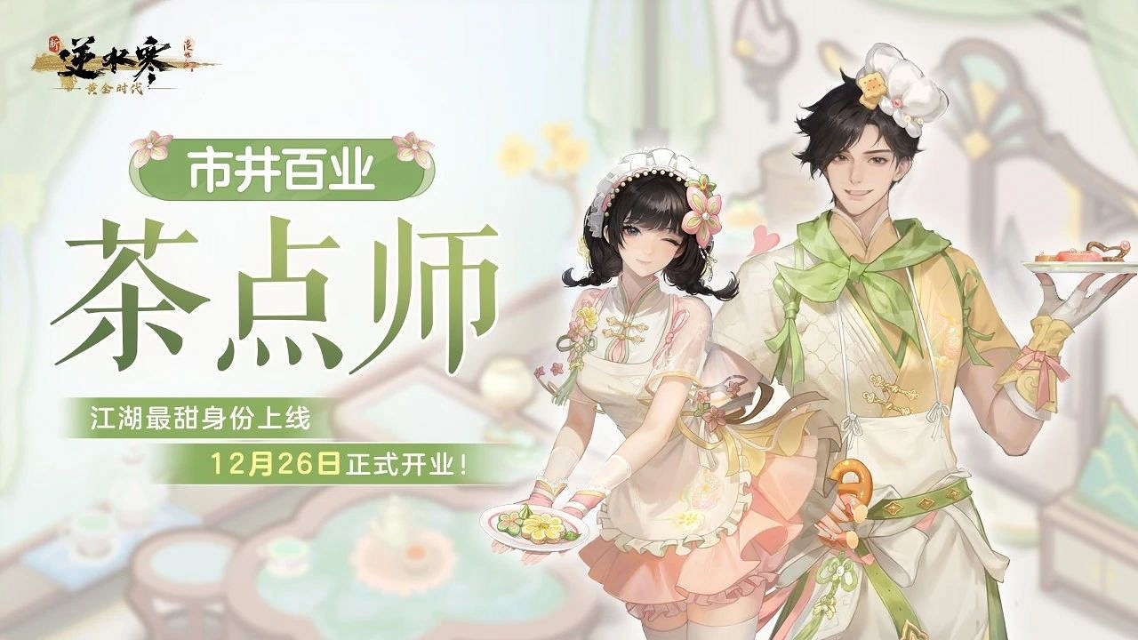 把三星堆搬遊戲!逆水寒12·26版本開啟古蜀文明新世界,幀幀都是國風美 把三星堆搬遊戲!逆水寒12·26版本開啟古蜀文明新世界,幀幀都是國風美